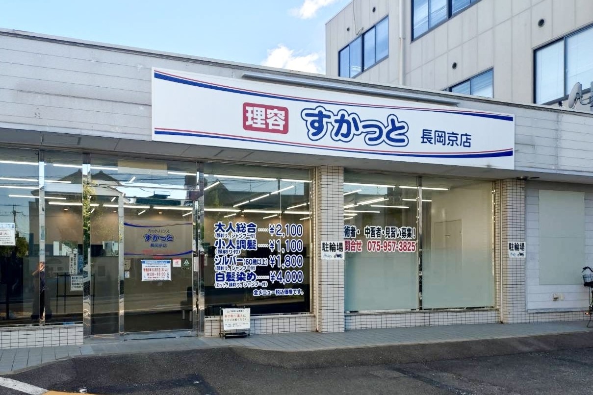 長岡京店