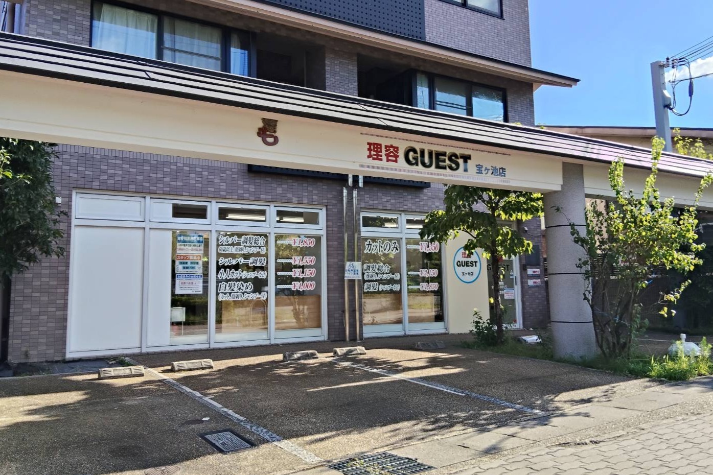宝ヶ池店