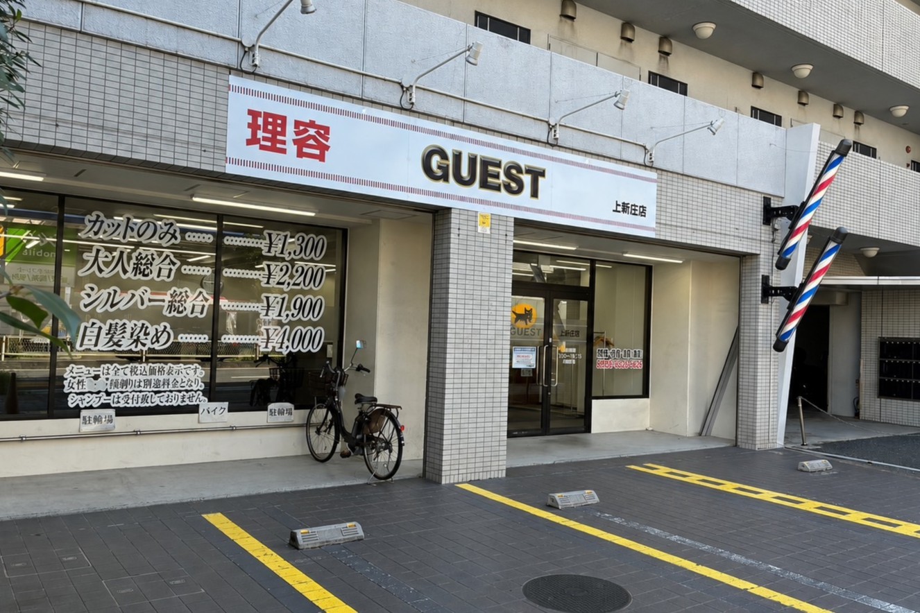 上新庄店