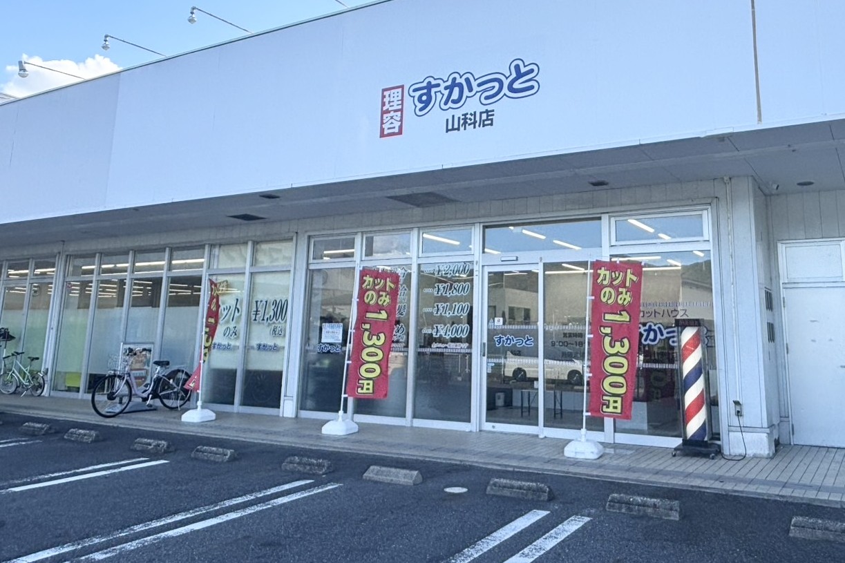 山科店